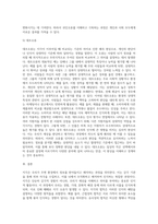 5주 1강에서 지각과 지각오류에 대해 학습하였습니다 지각(perception)이 무엇이고 지각의 법칙을 (1)-13