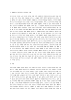 (방통대) (자원봉사론) 각자 자신이 중요하다고 판단하는 자원봉사의 주체를 선정하여 그들에게 왜 자원봉사가 필요하며, 어떻게 자원봉사를 하는 것이 효과적일지, 그리고 국가적인 차원에서는 어떻게 그들을 지원해야 할지에 대해 분석하여 기술해 보십시오 (1)-3