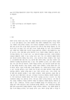 swot 분석기법을 활용(본인의 강점과 약점, 취업분야의 환경적 기회와 위협을 분석)하여 본인의 취업전략-1