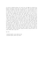 swot 분석기법을 활용(본인의 강점과 약점, 취업분야의 환경적 기회와 위협을 분석)하여 본인의 취업전략-3