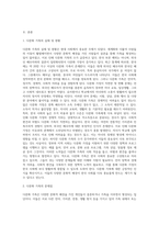 가족복지의 다양한 실천영역(알코올중독가족, 빈곤가족, 입양가족 등) 중에서 본인이 가장 관심있는 실천영역 한 개-2