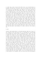 가족복지의 다양한 실천영역(알코올중독가족, 빈곤가족, 입양가족 등) 중에서 본인이 가장 관심있는 실천영역 한 개-4