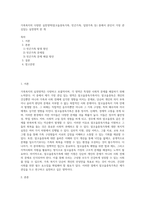 가족복지의 다양한 실천영역(알코올중독가족, 빈곤가족, 입양가족 등) 중에서 본인이 가장 관심있는 실천영역 한 개 (1)-1