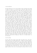 가족복지의 다양한 실천영역(알코올중독가족, 빈곤가족, 입양가족 등) 중에서 본인이 가장 관심있는 실천영역 한 개 (1)-2