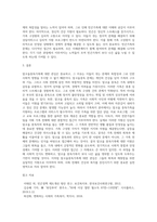 가족복지의 다양한 실천영역(알코올중독가족, 빈곤가족, 입양가족 등) 중에서 본인이 가장 관심있는 실천영역 한 개 (1)-4