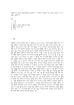 가족복지의 다양한 실천영역(알코올중독가족, 빈곤가족, 입양가족 등) 중에서 본인이 가장 관심있는 실천영역 (1)-1