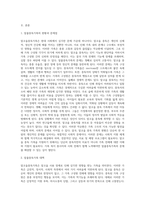 가족복지의 다양한 실천영역(알코올중독가족, 빈곤가족, 입양가족 등) 중에서 본인이 가장 관심있는 실천영역 (1)-2