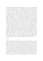 가족복지의 다양한 실천영역(알코올중독가족, 빈곤가족, 입양가족 등) 중에서 본인이 가장 관심있는 실천영역 (1)-3