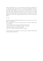 가족복지의 다양한 실천영역(알코올중독가족, 빈곤가족, 입양가족 등) 중에서 본인이 가장 관심있는 실천영역 (1)-4
