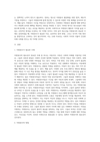 (방통대) (자원봉사론) 각자 자신이 중요하다고 판단하는 자원봉사의 주체를 선정하여 그들에각자 자신이 중요하다고 판단하는 자원봉사의 주체를 선정하여 그들에게 왜 자원봉사가 필요하며, 어떻게 자원봉사를 하는 것이 효과적일지, 그리고 국가적인 차원에서는 어떻게 그들을 지원해야 할지에 대해 분석하여 기술해 보십시오-2