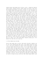 (방통대) (자원봉사론) 각자 자신이 중요하다고 판단하는 자원봉사의 주체를 선정하여 그들에각자 자신이 중요하다고 판단하는 자원봉사의 주체를 선정하여 그들에게 왜 자원봉사가 필요하며, 어떻게 자원봉사를 하는 것이 효과적일지, 그리고 국가적인 차원에서는 어떻게 그들을 지원해야 할지에 대해 분석하여 기술해 보십시오-3