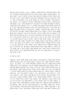 (방통대) (자원봉사론) 각자 자신이 중요하다고 판단하는 자원봉사의 주체를 선정하여 그들에각자 자신이 중요하다고 판단하는 자원봉사의 주체를 선정하여 그들에게 왜 자원봉사가 필요하며, 어떻게 자원봉사를 하는 것이 효과적일지, 그리고 국가적인 차원에서는 어떻게 그들을 지원해야 할지에 대해 분석하여 기술해 보십시오-4