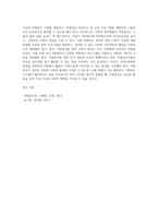 (방통대) (자원봉사론) 각자 자신이 중요하다고 판단하는 자원봉사의 주체를 선정하여 그들에각자 자신이 중요하다고 판단하는 자원봉사의 주체를 선정하여 그들에게 왜 자원봉사가 필요하며, 어떻게 자원봉사를 하는 것이 효과적일지, 그리고 국가적인 차원에서는 어떻게 그들을 지원해야 할지에 대해 분석하여 기술해 보십시오-5