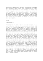 (방통대) (자원봉사론) 각자 자신이 중요하다고 판단하는 자원봉사의 주체를 선정각자 자신이 중요하다고 판단하는 자원봉사의 주체를 선정하여 그들에게 왜 자원봉사가 필요하며, 어떻게 자원봉사를 하는 것이 효과적일지, 그리고 국가적인 차원에서는 어떻게 그들을 지원해야 할지에 대해 분석하여 기술해 보십시오-2