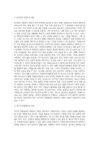 (방통대) (자원봉사론) 각자 자신이 중요하다고 판단하는 자원봉사의 주체를 선정각자 자신이 중요하다고 판단하는 자원봉사의 주체를 선정하여 그들에게 왜 자원봉사가 필요하며, 어떻게 자원봉사를 하는 것이 효과적일지, 그리고 국가적인 차원에서는 어떻게 그들을 지원해야 할지에 대해 분석하여 기술해 보십시오-3