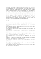 (방통대) (자원봉사론) 각자 자신이 중요하다고 판단하는 자원봉사의 주체를 선정각자 자신이 중요하다고 판단하는 자원봉사의 주체를 선정하여 그들에게 왜 자원봉사가 필요하며, 어떻게 자원봉사를 하는 것이 효과적일지, 그리고 국가적인 차원에서는 어떻게 그들을 지원해야 할지에 대해 분석하여 기술해 보십시오-5