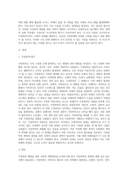 가정폭력 예방을 위한 사회적 대책방안에 대해 서술하세요-2