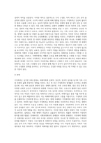 가정폭력 예방을 위한 사회적 대책방안에 대해 서술하세요-3