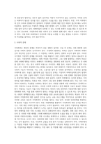 가정폭력 예방을 위한 사회적 대책방안에 대해 서술하세요-4