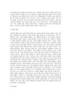 가정폭력 예방을 위한 사회적 대책방안에 대해 서술하세요-5