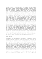 가정폭력 예방을 위한 사회적 대책방안에 대해 서술하세요-6