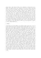 가정폭력 예방을 위한 사회적 대책방안에 대해 서술하세요-7