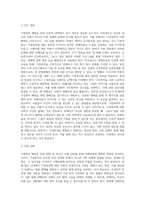 가정폭력 예방을 위한 사회적 대책방안에 대해 서술하세요-8