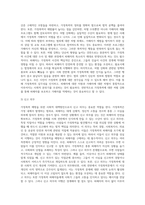 가정폭력 예방을 위한 사회적 대책방안에 대해 서술하세요-9
