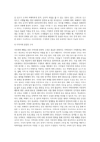가정폭력 예방을 위한 사회적 대책방안에 대해 서술하세요-10