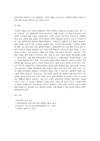 가정폭력 예방을 위한 사회적 대책방안에 대해 서술하세요-11