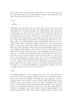 가족복지론) 현대사회의 가족복지실천을 위한 문제가족의 사례를 소개하고 가족사정을 실시한후 가족치료의 접근단계를 초기,중기,종결단계로 설명하시오-2