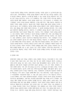가족복지론) 현대사회의 가족복지실천을 위한 문제가족의 사례를 소개하고 가족사정을 실시한후 가족치료의 접근단계를 초기,중기,종결단계로 설명하시오-3