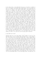 가족복지론) 현대사회의 가족복지실천을 위한 문제가족의 사례를 소개하고 가족사정을 실시한후 가족치료의 접근단계를 초기,중기,종결단계로 설명하시오-5