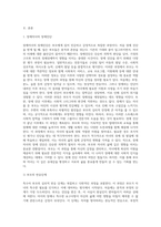 5주 1강 강의를 통해 특수아 부모의 심리적 특성과 위기에 대해 학습했습니다-2