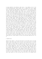 5주 1강 강의를 통해 특수아 부모의 심리적 특성과 위기에 대해 학습했습니다-3