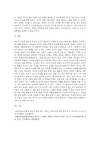 5주 1강 강의를 통해 특수아 부모의 심리적 특성과 위기에 대해 학습했습니다-5