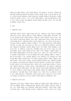 (방통대) (자원봉사론) 1 각자 자신이 중요하다고 판단하는 자원봉사의 주체를 선정하여 그들에게 왜 자원봉사가 필요하며, 어떻게 자원봉사를 하는 것이 효과적일지, 그리고 국가적인 차원에서는 어떻게 그들을 지원해야 할지에 대해 분석하여 기술하시오-2