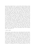 (방통대) (자원봉사론) 1 각자 자신이 중요하다고 판단하는 자원봉사의 주체를 선정하여 그들에게 왜 자원봉사가 필요하며, 어떻게 자원봉사를 하는 것이 효과적일지, 그리고 국가적인 차원에서는 어떻게 그들을 지원해야 할지에 대해 분석하여 기술하시오-3
