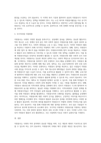 (방통대) (자원봉사론) 1 각자 자신이 중요하다고 판단하는 자원봉사의 주체를 선정하여 그들에게 왜 자원봉사가 필요하며, 어떻게 자원봉사를 하는 것이 효과적일지, 그리고 국가적인 차원에서는 어떻게 그들을 지원해야 할지에 대해 분석하여 기술하시오-5