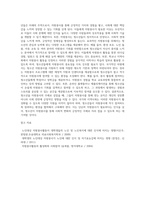 (방통대) (자원봉사론) 1 각자 자신이 중요하다고 판단하는 자원봉사의 주체를 선정하여 그들에게 왜 자원봉사가 필요하며, 어떻게 자원봉사를 하는 것이 효과적일지, 그리고 국가적인 차원에서는 어떻게 그들을 지원해야 할지에 대해 분석하여 기술하시오-6