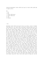 가족복지론) 현대사회에서의 가족복지 정책의 개념, 필요성 및 가족복지 정책의 유형에 대해서 서술하고 논하시오-1