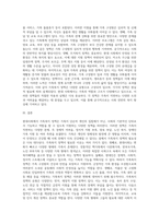가족복지론) 현대사회에서의 가족복지 정책의 개념, 필요성 및 가족복지 정책의 유형에 대해서 서술하고 논하시오-3