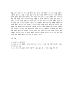 가족복지론) 현대사회에서의 가족복지 정책의 개념, 필요성 및 가족복지 정책의 유형에 대해서 서술하고 논하시오-4