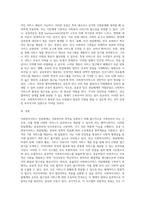 5주 1, 2차시에서 사회복지서비스 전달체계 전반에 관한 내용과 공공민간 사회복지서비스 전달체계의 역할-3