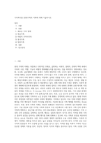 가족복지론) 현대가족의 이해에 대해 기술하시오-1