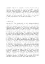 가족복지론) 현대가족의 이해에 대해 기술하시오-2