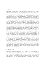 가족복지론) 현대가족의 이해에 대해 기술하시오-3