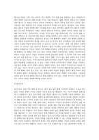 가족복지론) 현대가족의 이해에 대해 기술하시오-4