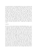 가족복지론) 현대가족의 이해에 대해 기술하시오-5