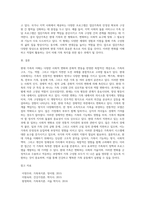 가족복지론) 현대가족의 이해에 대해 기술하시오-6